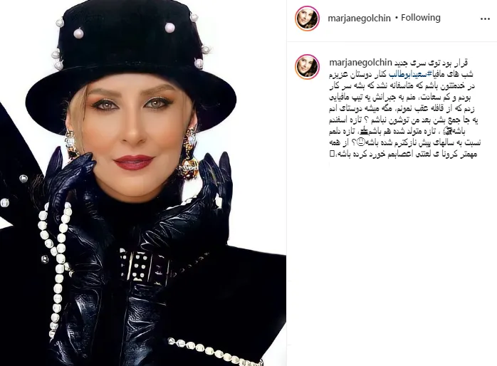 چهره‌ای کاملا متفاوت از مرجانه گلچین +عکس
