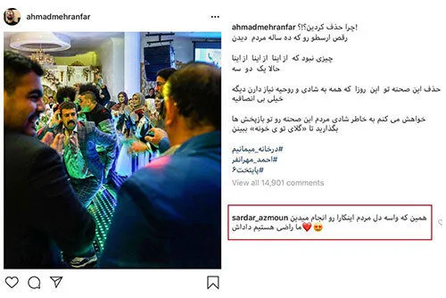اعتراض احمد مهرانفر به سانسور رقص ارسطو در «پایتخت» + عکس