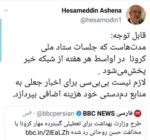 توئیت علی مطهری در سالگرد حوادث آبان