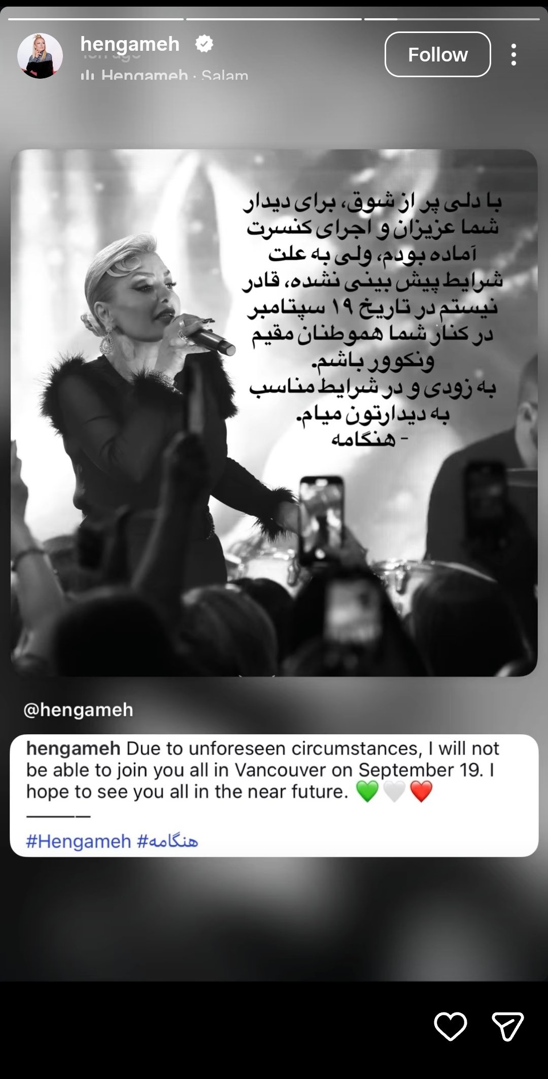 پست اینستاگرامی هنگامه پست اینستاگرامی هنگامه