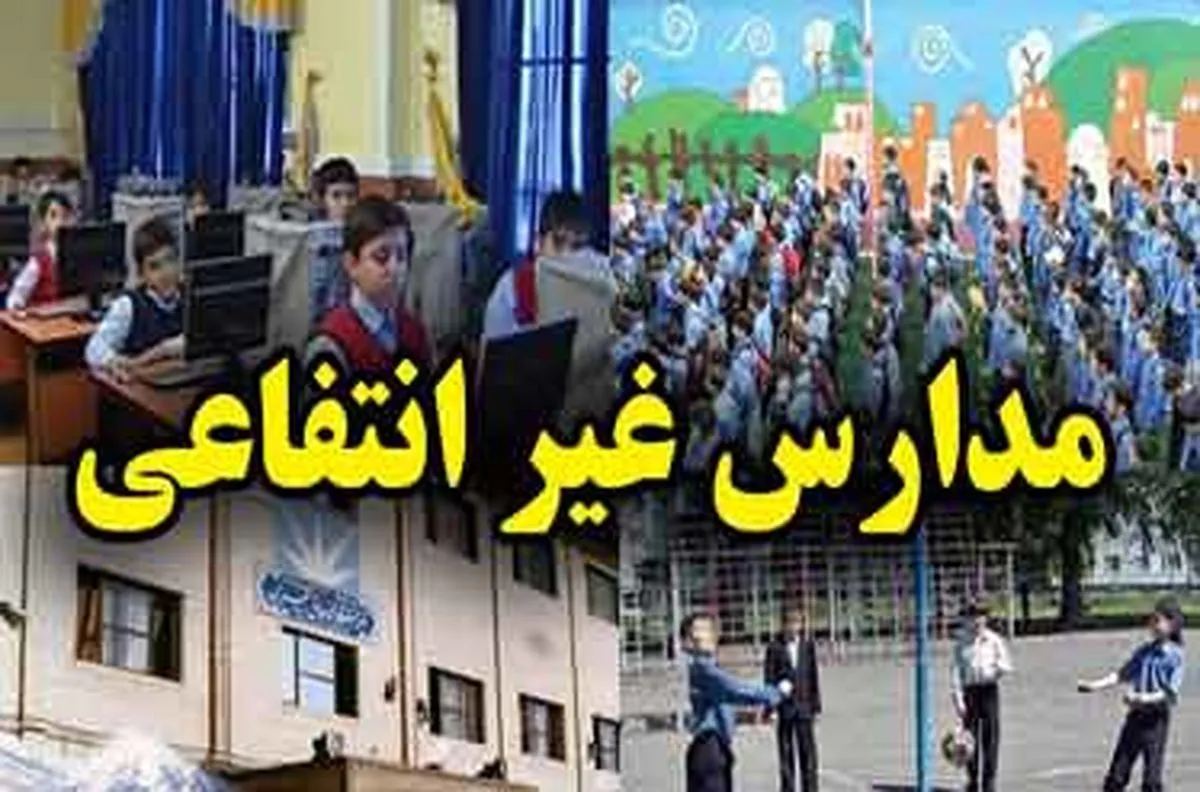 مافیای آموزشی در دست چهره‌های سیاسی