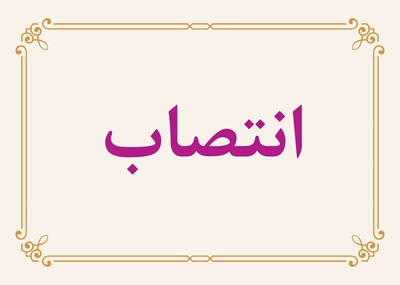 تأکید مدیرعامل بر نقش راهبردی «بازرسی» در افزایش رضایت و اعتماد ذینفعان تأکید مدیرعامل بر نقش راهبردی «بازرسی» در افزایش رضایت و اعتماد ذینفعان