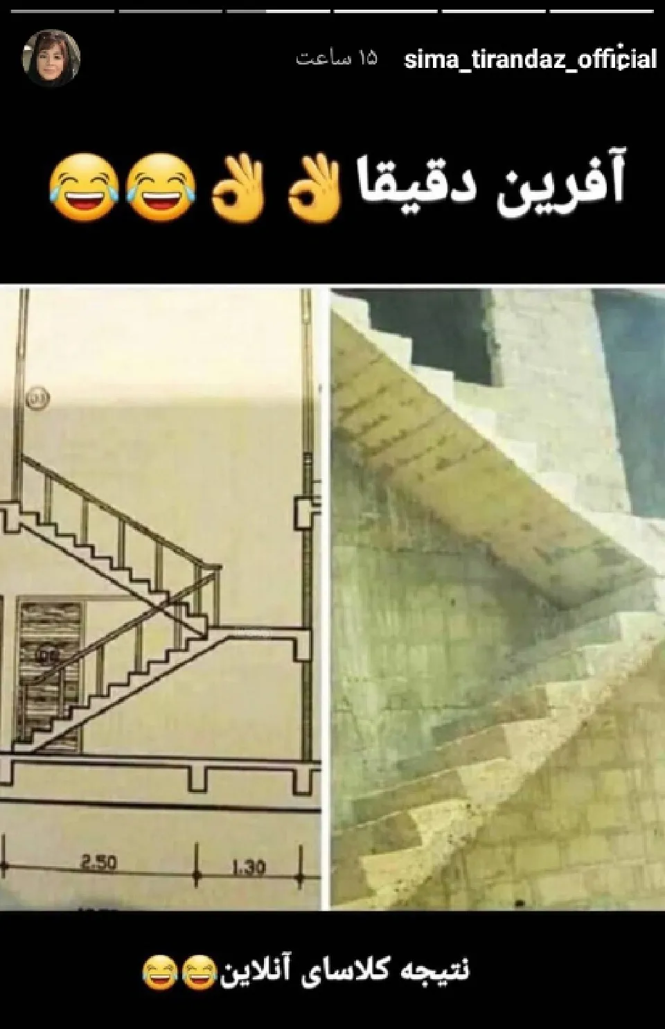 واکنش خنده دار سیما تیرانداز به آموزش‌های آنلاین+ عکس