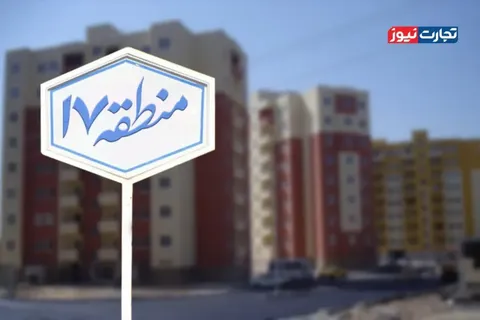 قیمت خانه در منطقه ۱۷ تهران+ جدول