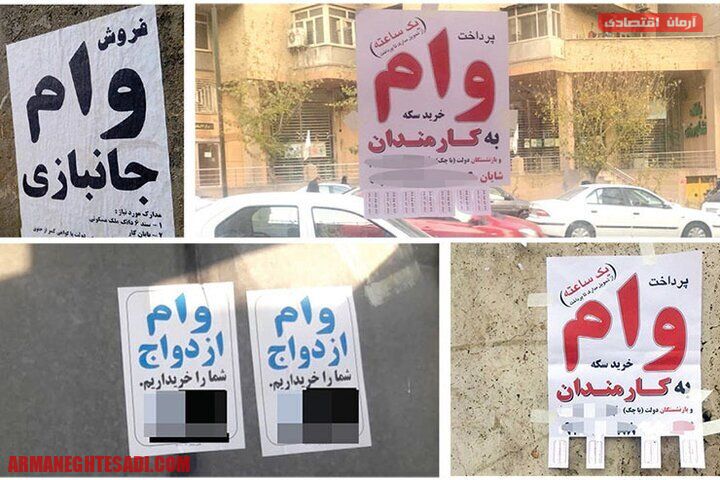بازار سیاه وام