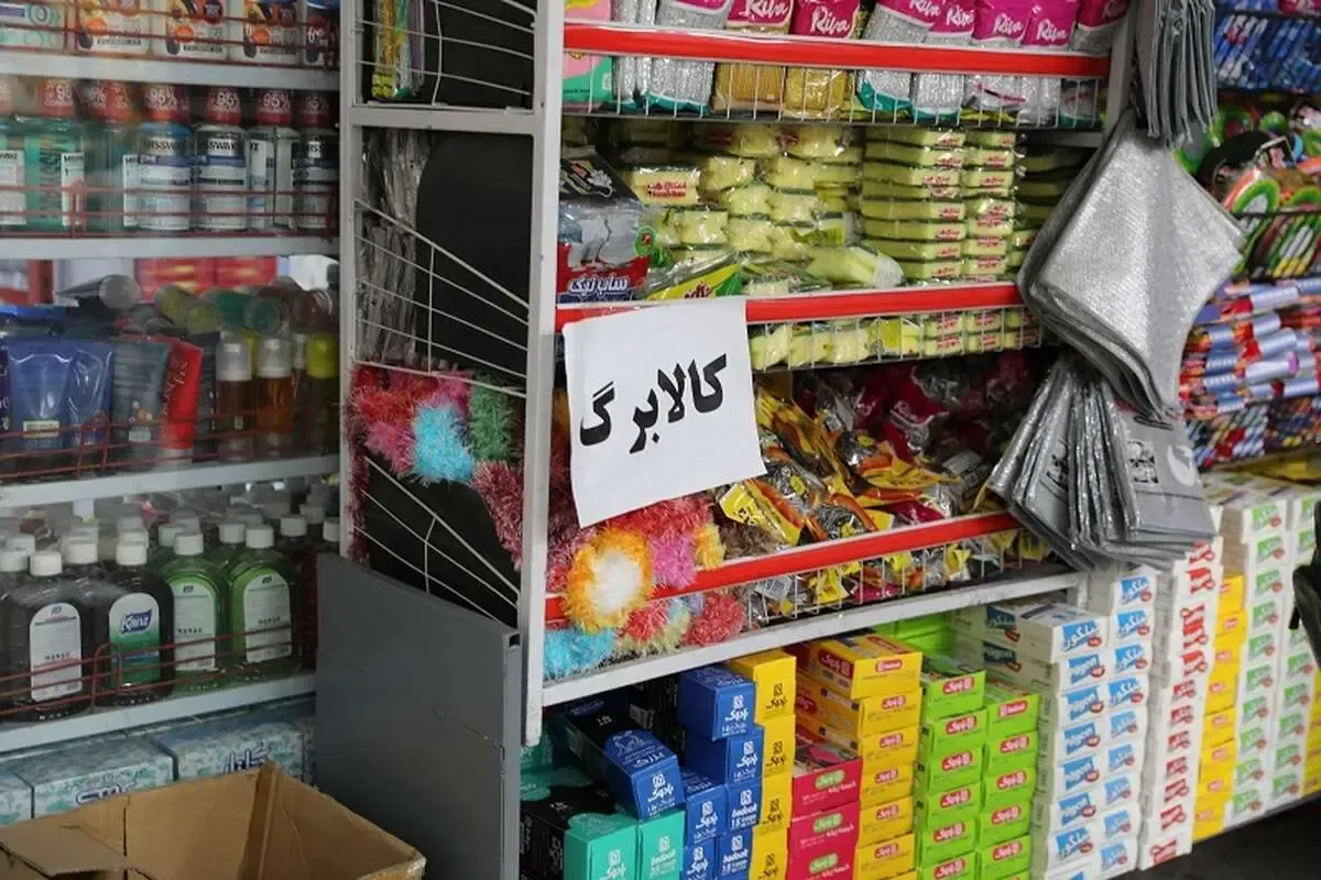  اعتبار کالابرگ 
