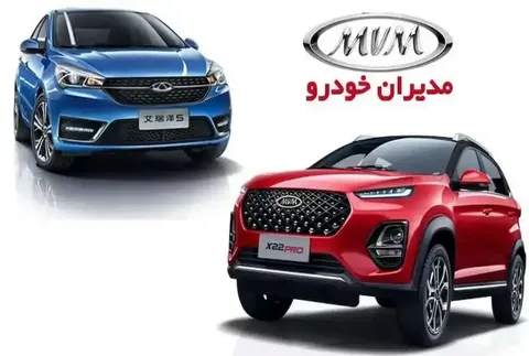 شرایط جدید فروش محصولات مدیران خودرو در تیر ۱۴۰۵ + جدول قیمت و نحوه ثبت‌نام