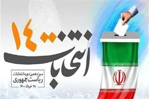رای مهدی کروبی در انتخابات مشخص شد