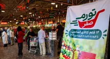 طرح تورم صفر شهرداری تهران به نفع مردم است؟