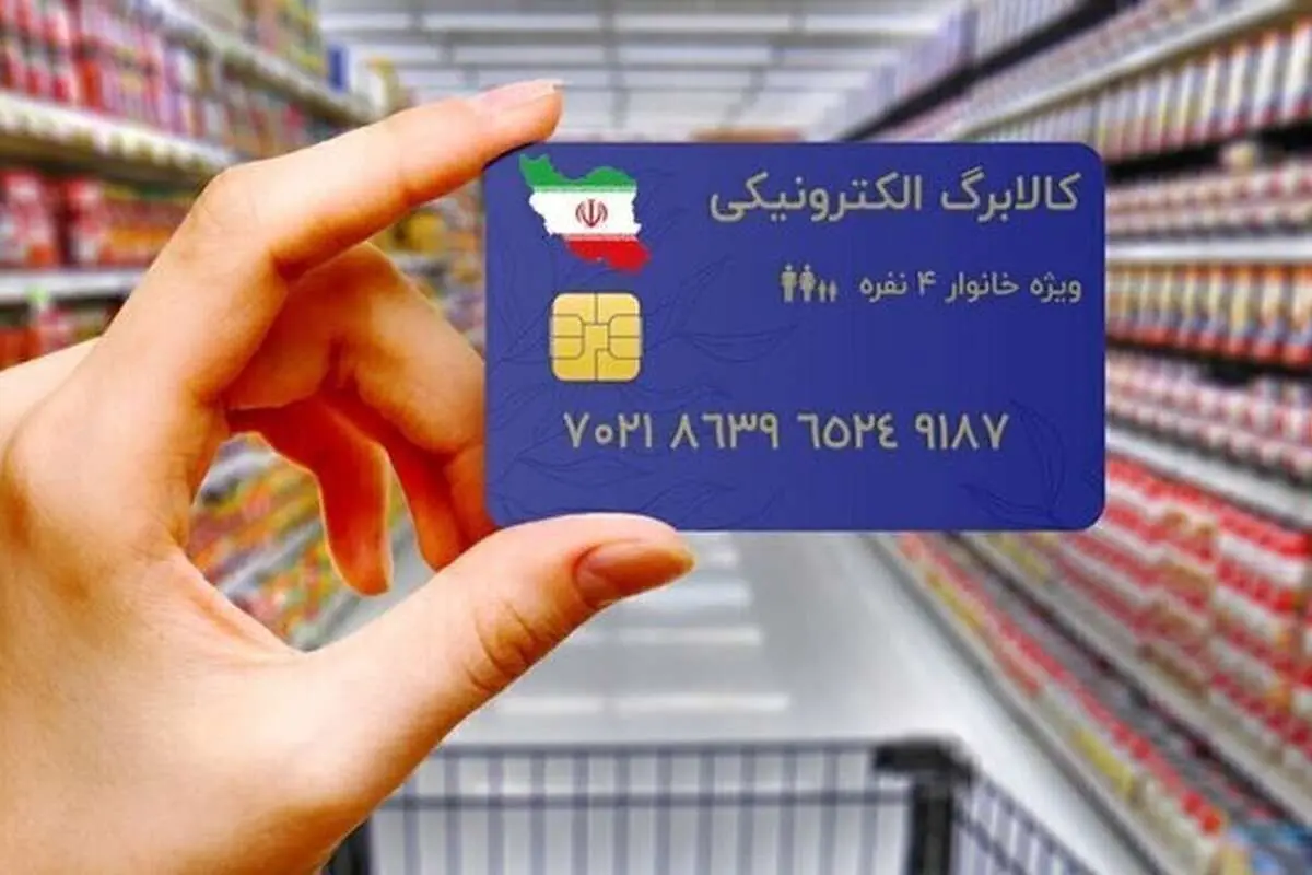 افزایش رقم کالابرگ