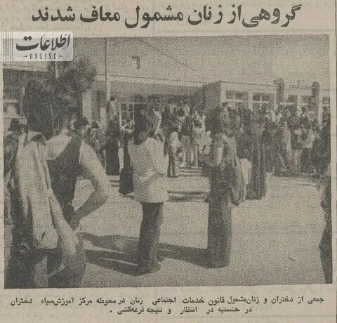 عکس/اعزام دختران ایرانی به سربازی