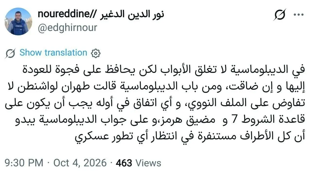 مذاکرات هسته‌ای
