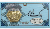 قیمت سکه پارسیان امروز دوشنبه ۱۹ مرداد ۱۴۰۵ + جدول
