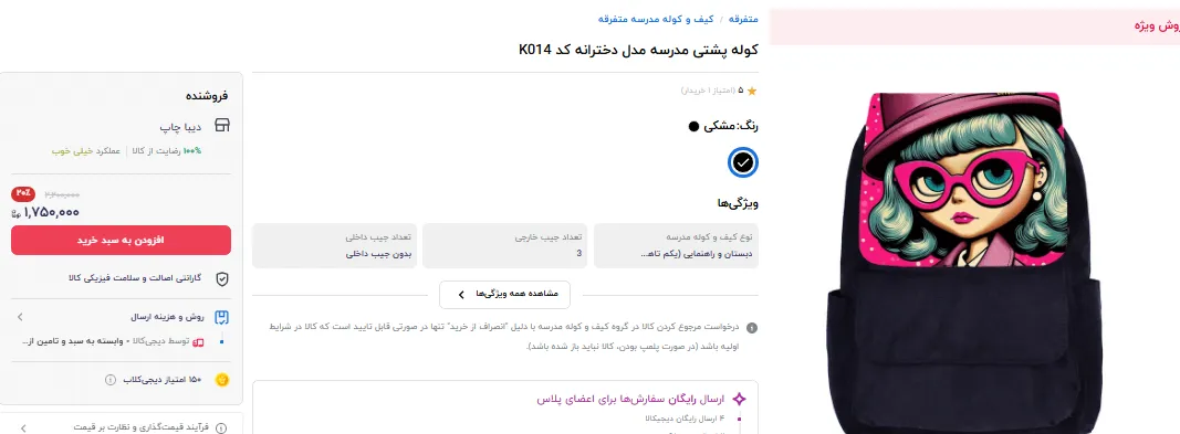 کوله پشتی مدرسه کوله پشتی مدرسه