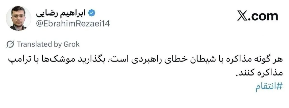 مخالفت سخنگوی کمیسیون امنیت ملی با مذاکره