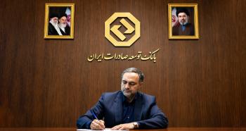 پیام سرپرست بانک توسعه صادرات ایران به مناسبت هفته دولت پیام سرپرست بانک توسعه صادرات ایران به مناسبت هفته دولت