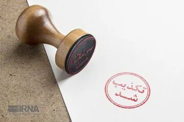 اجرای کنسرت خواننده زن در یکی از کاروانسرا‌های استان یزد تکذیب شد