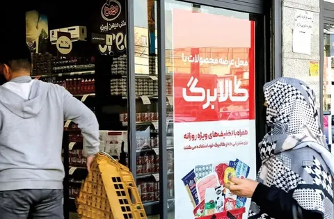 شارژ کالابرگ از فردا ۲۵ تیر ۱۴۰۵ آغاز می‌شود/ کدام دهک‌ها اعتبار بیشتری دریافت می‌کنند؟