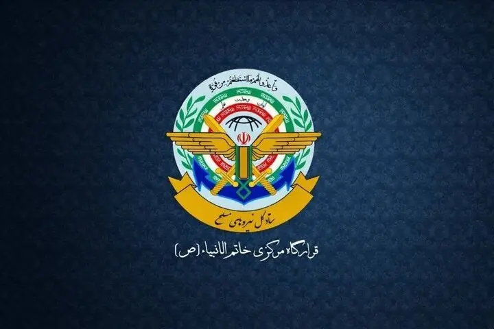 قرارگاه خاتم الانبیا