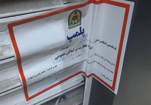 مقابله دیجیتالی با بی‌حجابی