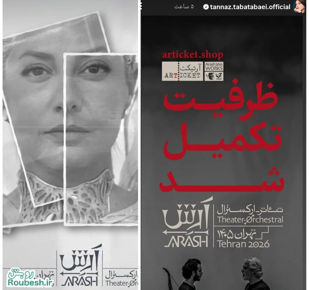 استوری طناز طباطبایی