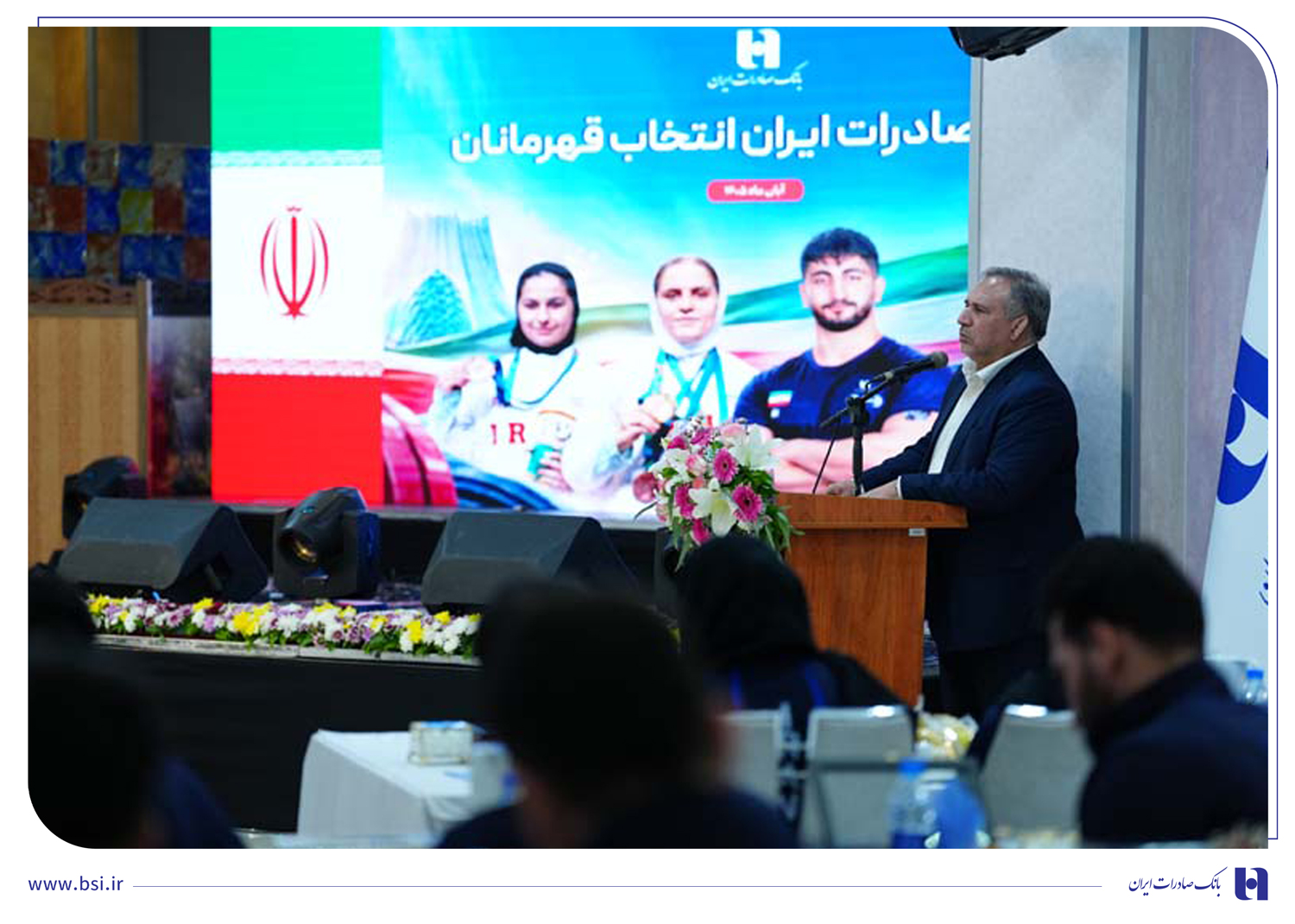 بانک صادرات ایران؛ پیشرو در همراهی با ورزش قهرمانی/ شمسالدین حسینی: حمایت از ملیپوشان، سرمایهگذاری برای آینده است بانک صادرات ایران؛ پیشرو در همراهی با ورزش قهرمانی/ شمسالدین حسینی: حمایت از ملیپوشان، سرمایهگذاری برای آینده است