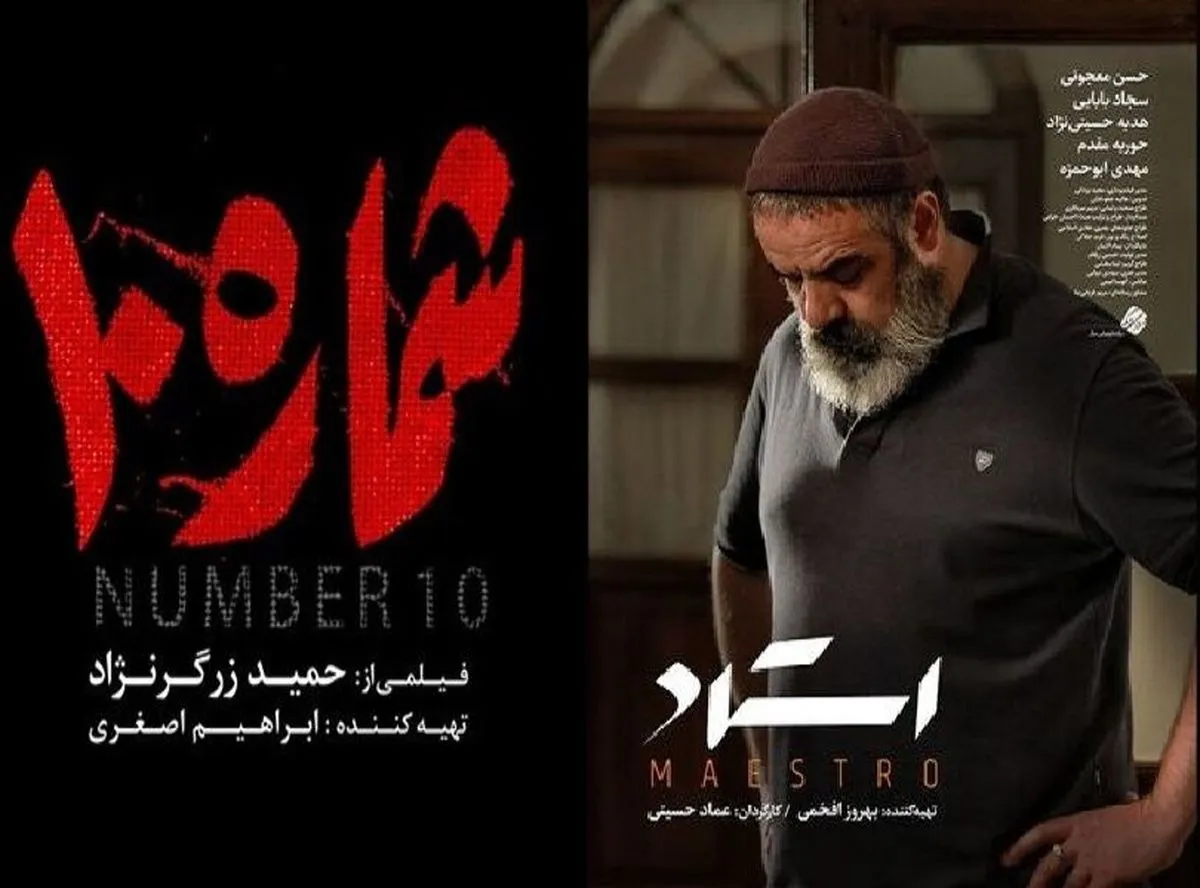 استاد آغازگر جشنواره امروز