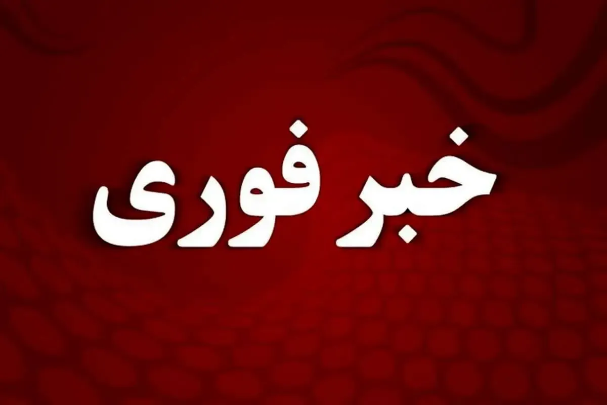 فوری