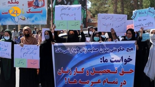 اعتراض زنان افغانستان به طالبان/ طالب&zwnj;ها حقوق زنان را به رسمیت می&zwnj;شمارند؟