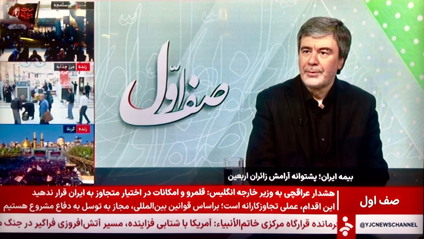 بسیج تمامعیار ظرفیتهای بیمه ایران برای امنیت خاطر زائران اربعین حسینی (ع) بسیج تمامعیار ظرفیتهای بیمه ایران برای امنیت خاطر زائران اربعین حسینی (ع)