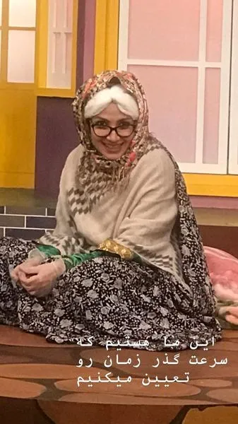 خاله شادونه با گریم متفاوت+عکس
