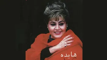 عکس/ هایده با چادر در عراق
