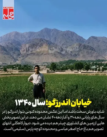 عکس دیدنی از بلوار اندرزگو تهران در سال ۱۳۴۰