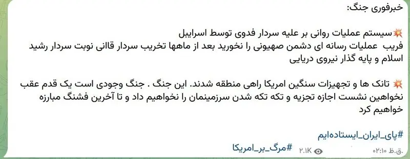 پشت پرده شایعات درباره سردار فدوی پشت پرده شایعات درباره سردار فدوی