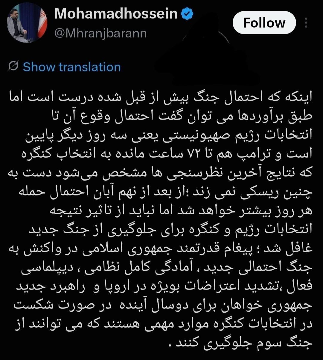 عکس/ پیش بینی مشاور سابق عراقچی از زمان حمله آمریکا به ایران