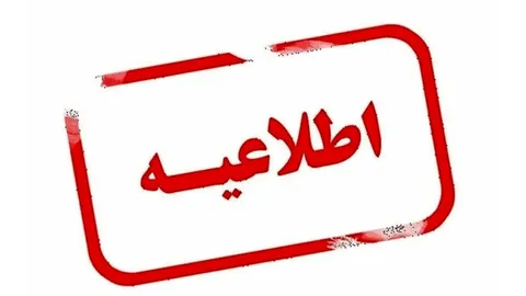 علت صدای انفجار مهیب در چالوس