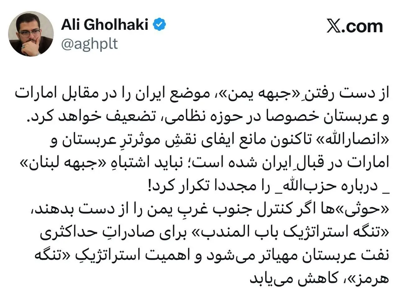 توییت علی قلهکی