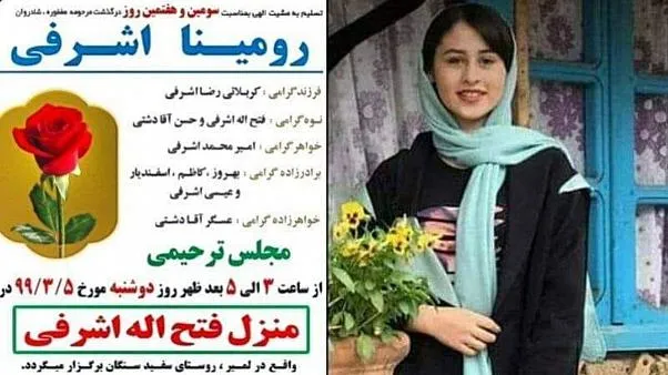 توضیح مقام قضایی درباره قتل رومینا اشرفی