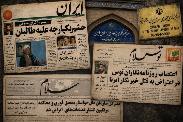 طالبان و روزنامه