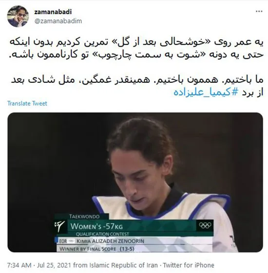 تلخ‌ترین صحنه المپیک/کیمیای ورزش ایران علیه نماینده ایران! + فیلم