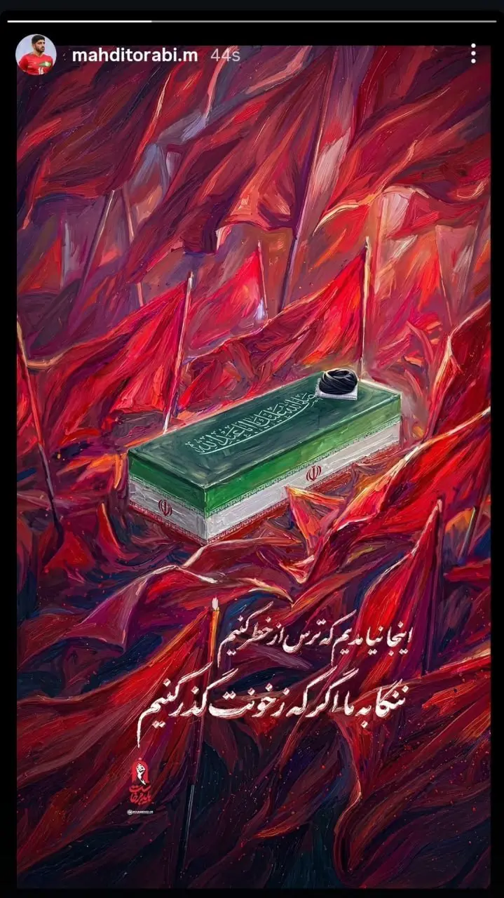 استوری مهدی ترابی در سوگ رهبر