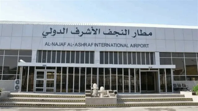 فرودگاه بین المللی نجف