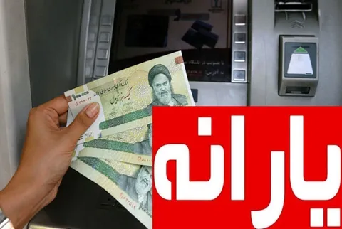 مبلغ یارانه خرداد ۱۴۰۵ مادران چقدر است و  چه زمانی واریز می شود؟