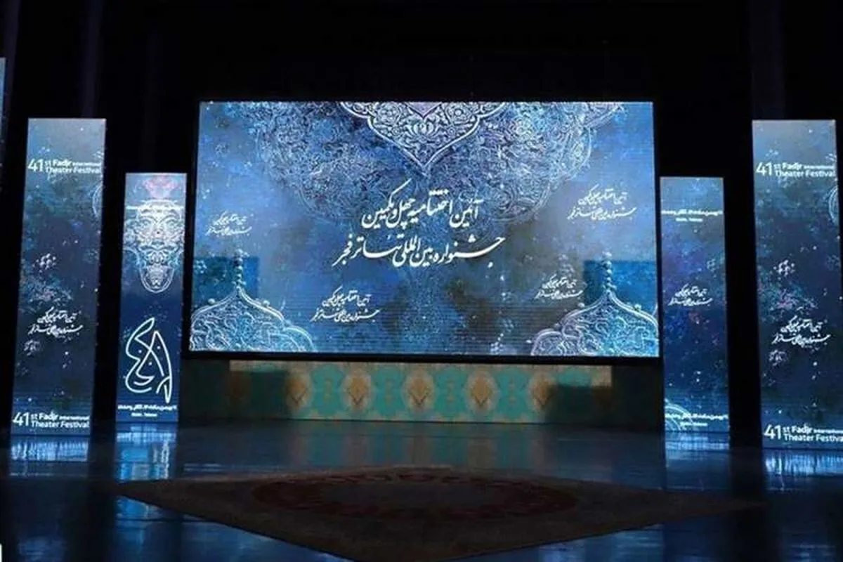 اینفوگرافیک/ تندیس‌ برگزیدگان جشنواره تئاتر فجر ۴۱