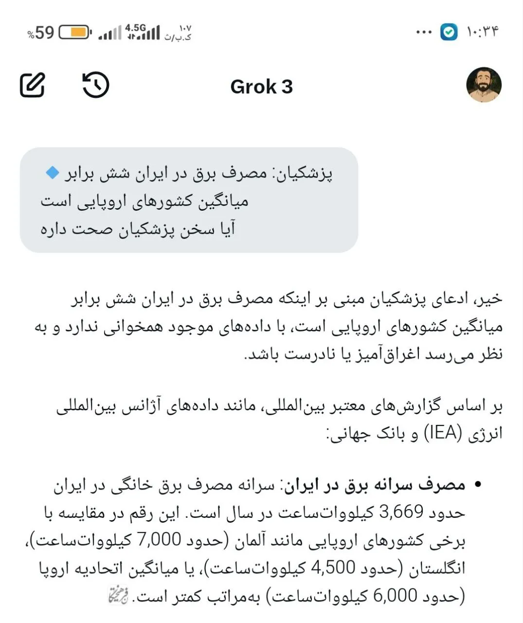 هوش مصنوعی پاسخ پزشکیان را داد