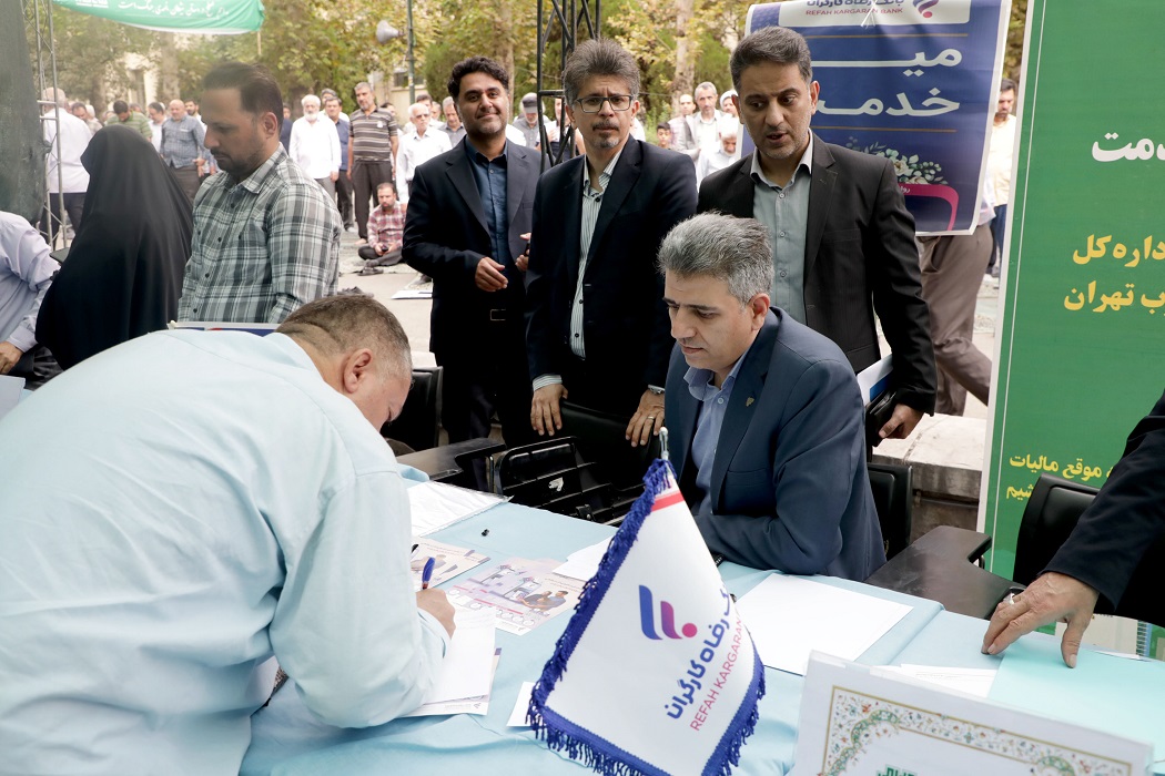 میز خدمت بانک رفاه کارگران در نماز جمعه تهران برپا شد میز خدمت بانک رفاه کارگران در نماز جمعه تهران برپا شد