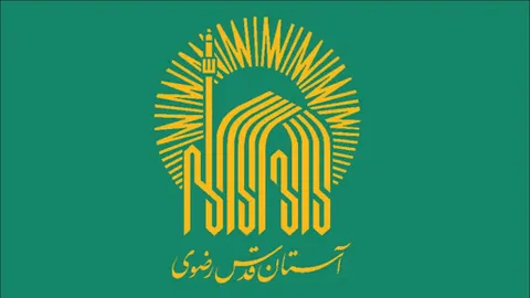 نگاهی به تاریخچه معافیت مالیاتی آستان قدس رضوی + متن نامه به میرحسین موسوی