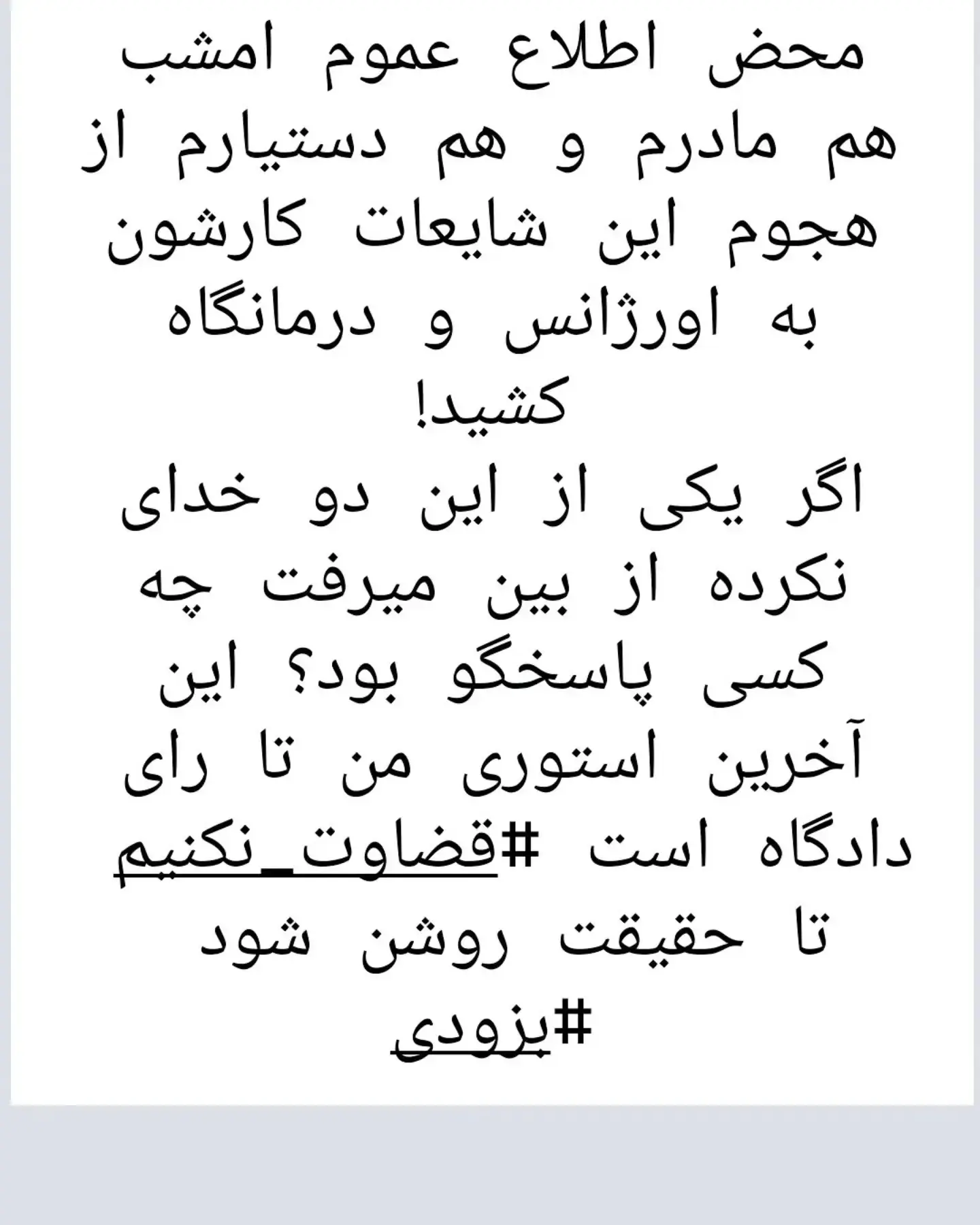 استوری بهاره رهنما