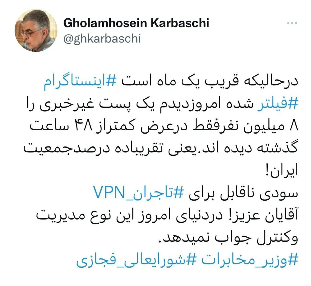 رقم معنادار کرباسچی درباره خروجی فیلترینگ