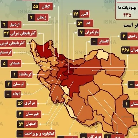 اینفوگرافی/ آمار کرونا در ایران طی ۲۴ ساعت - ۱۲ تا ۱۳ اسفند